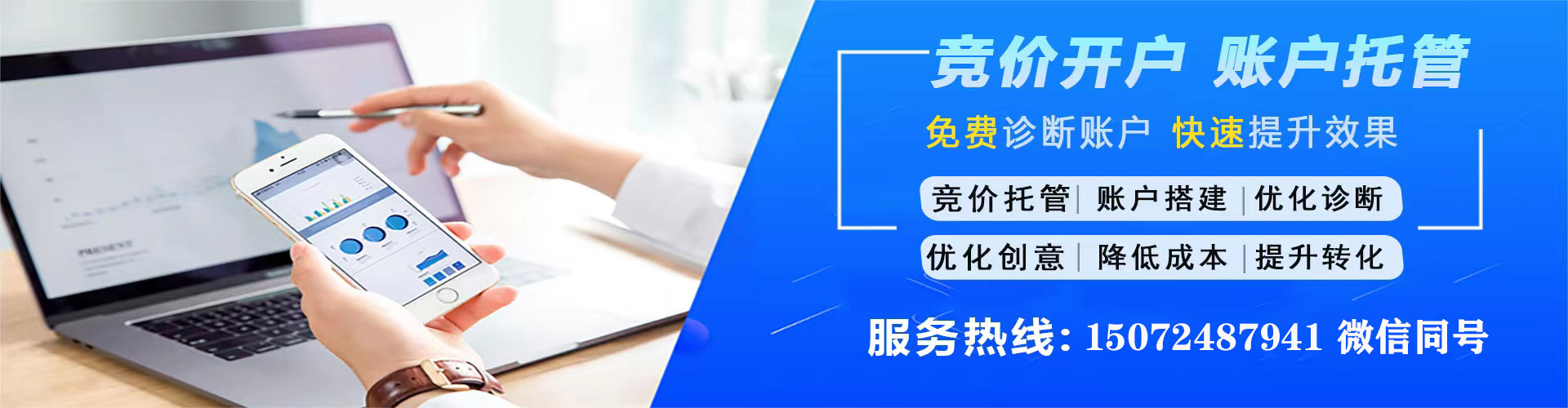 前郭尔罗斯百度竞价包年